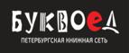 Скидки до 25% на книги! Библионочь на bookvoed.ru!
 - Куйтун